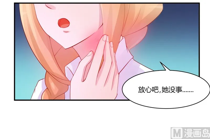 第14话 我的女人也敢碰 第22页