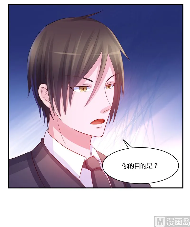 第14话 我的女人也敢碰 第24页