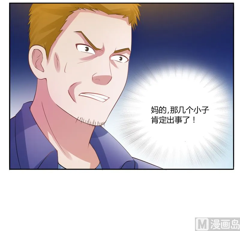 第14话 我的女人也敢碰 第34页