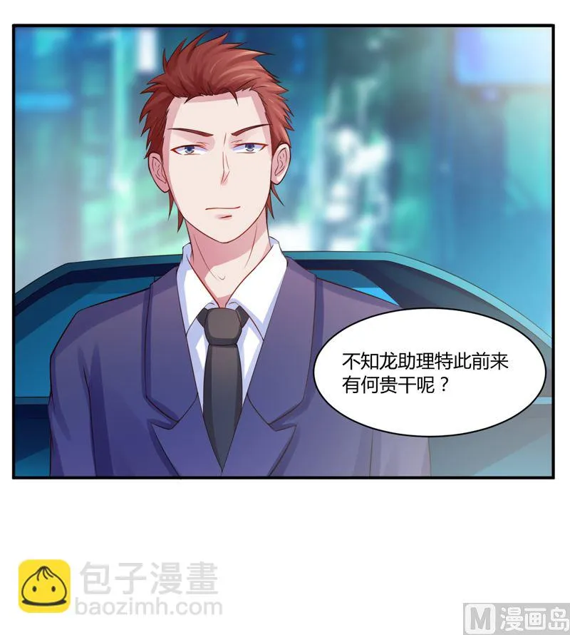 第14话 我的女人也敢碰 第35页