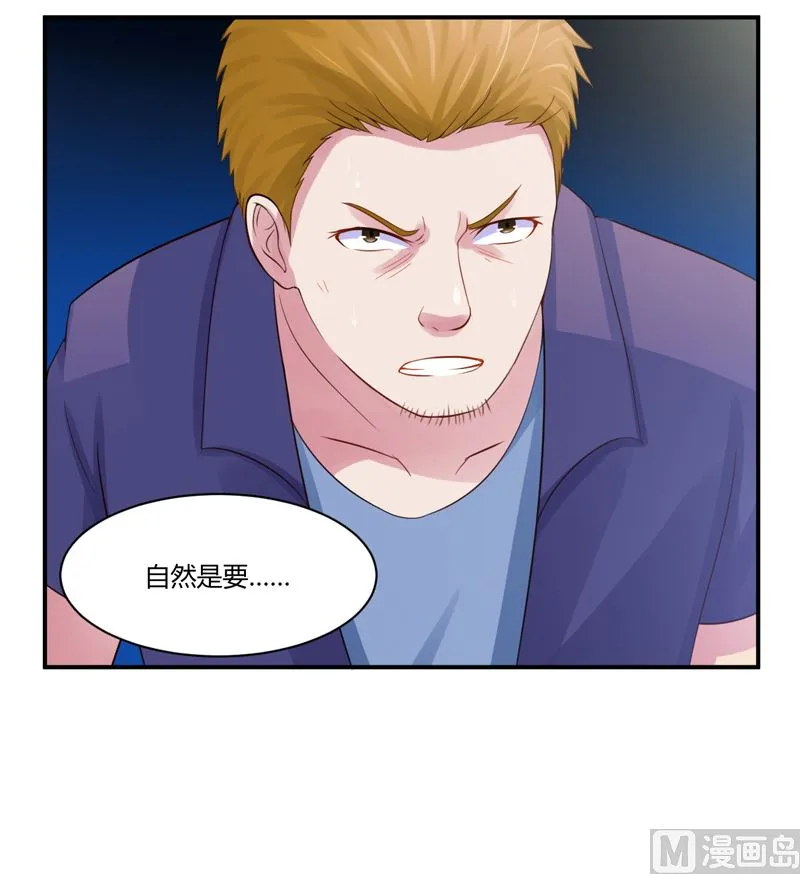 第14话 我的女人也敢碰 第36页