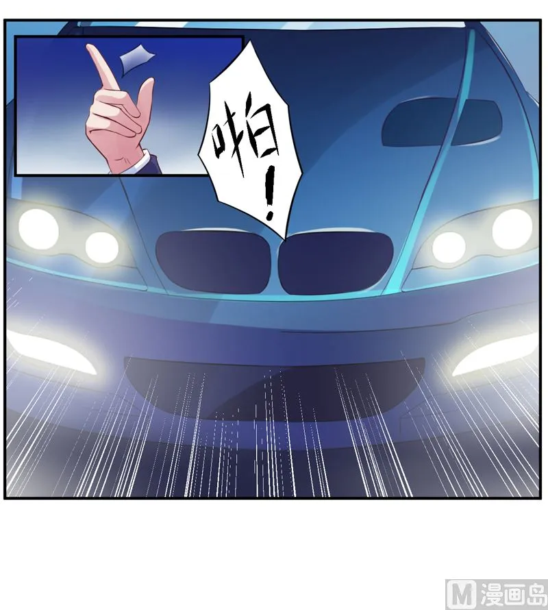 第14话 我的女人也敢碰 第37页