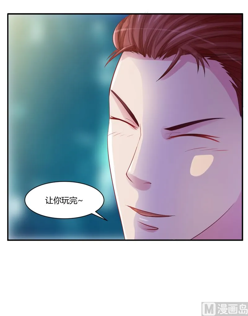 第14话 我的女人也敢碰 第40页