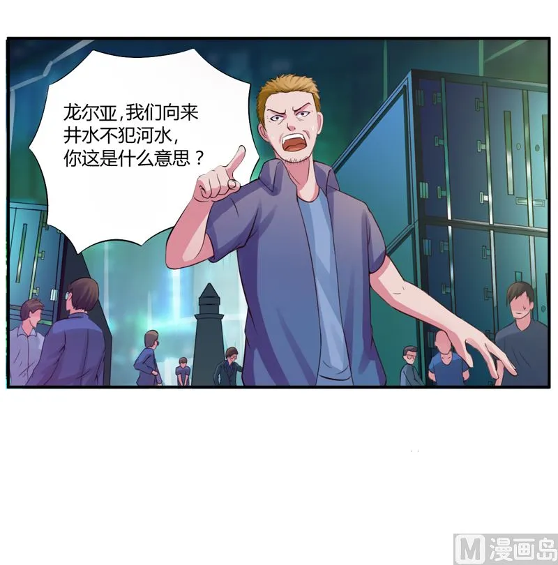 第15话 怀孕 第3页