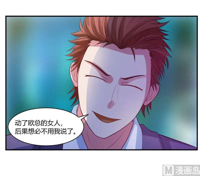 第15话 怀孕 第4页