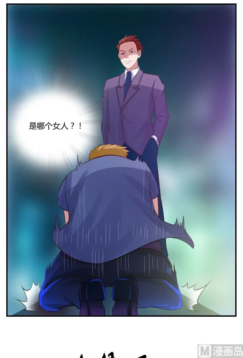 第15话 怀孕 第5页