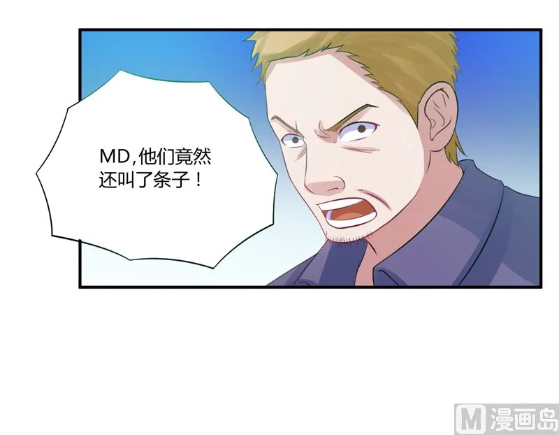第15话 怀孕 第7页