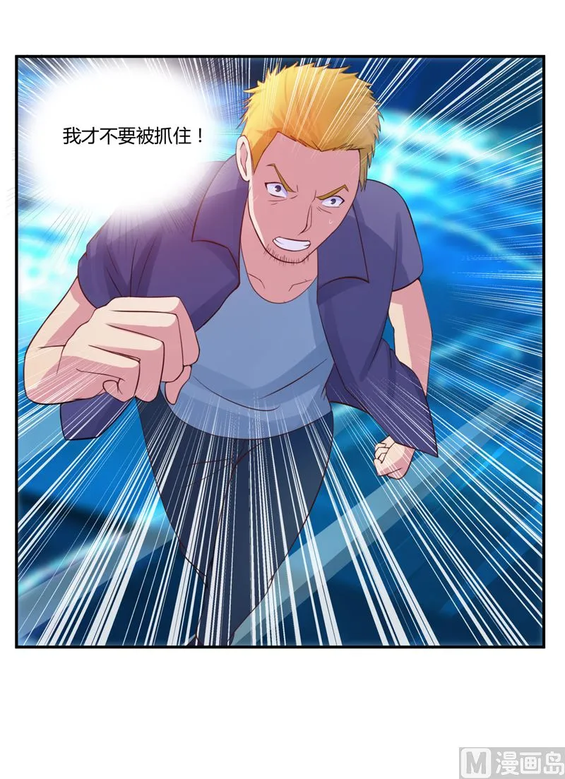 第15话 怀孕 第9页