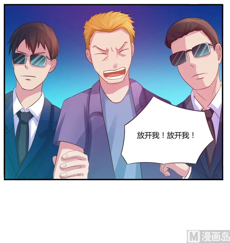 第15话 怀孕 第13页