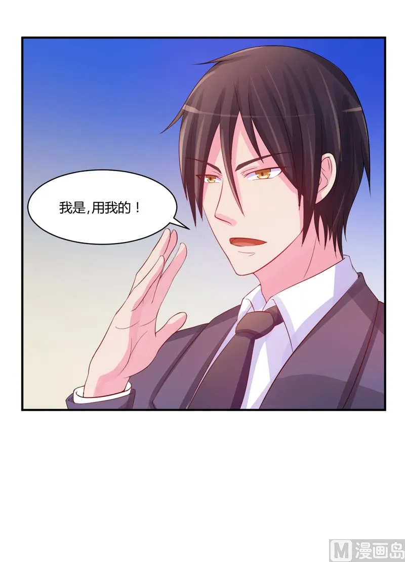 第15话 怀孕 第21页