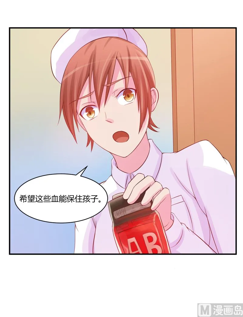 第15话 怀孕 第23页