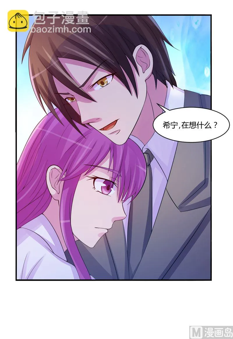 第15话 怀孕 第27页