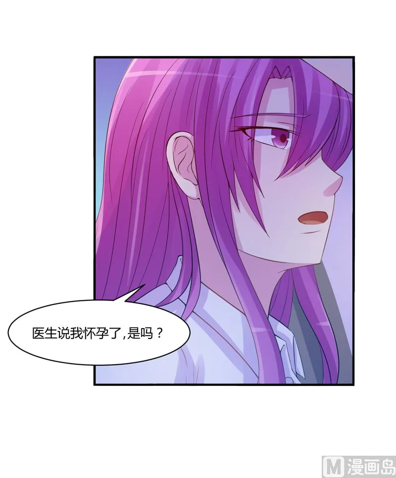 第15话 怀孕 第28页