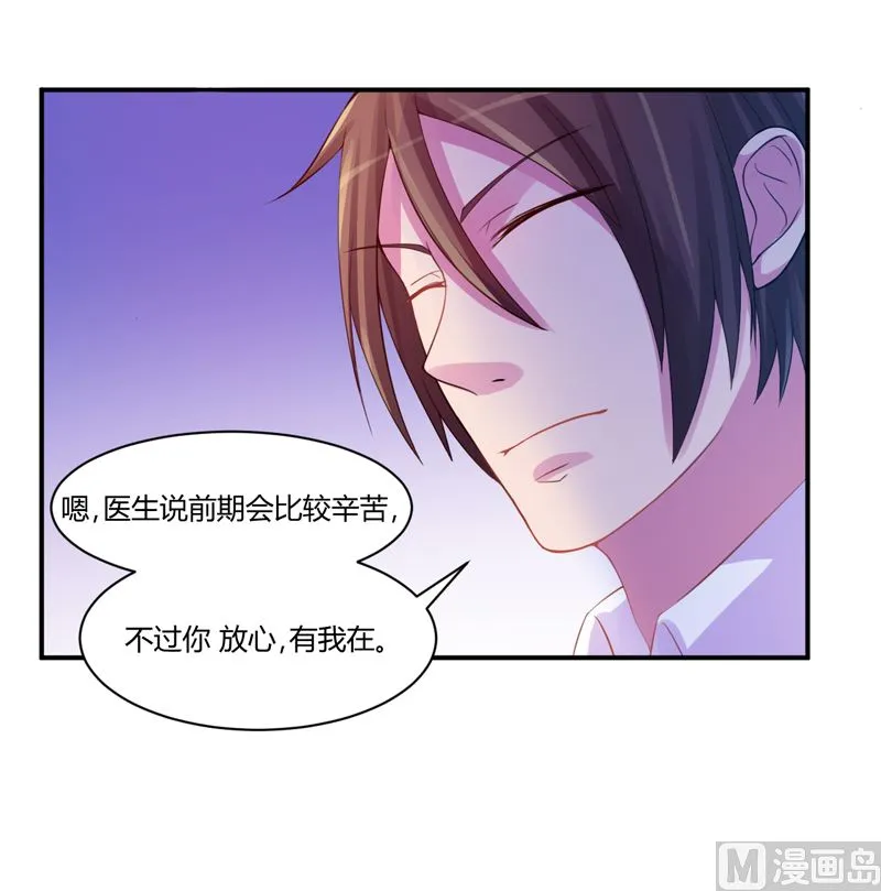 第15话 怀孕 第29页
