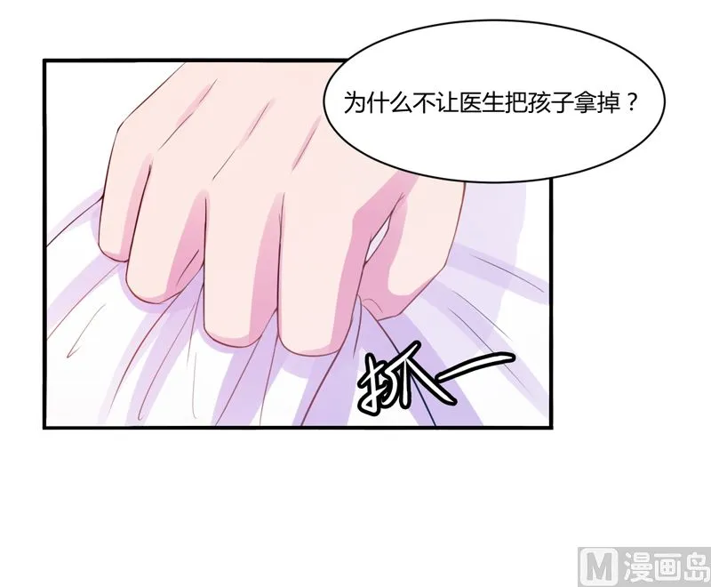 第15话 怀孕 第30页