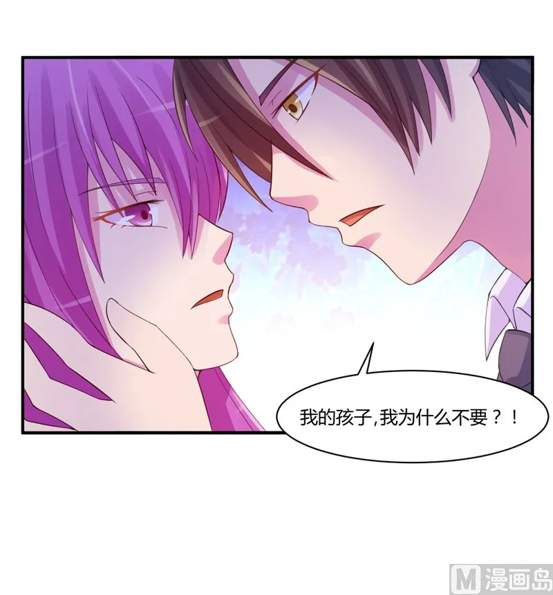 第15话 怀孕 第31页