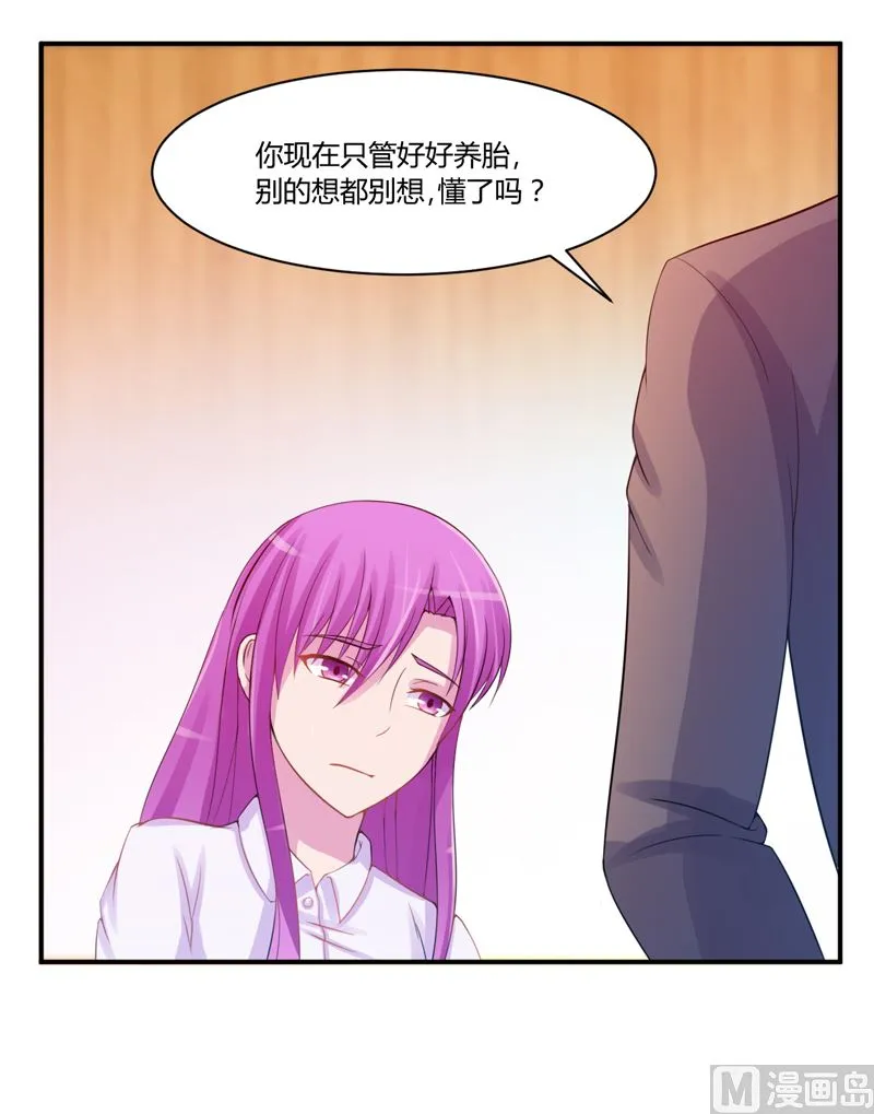 第15话 怀孕 第32页