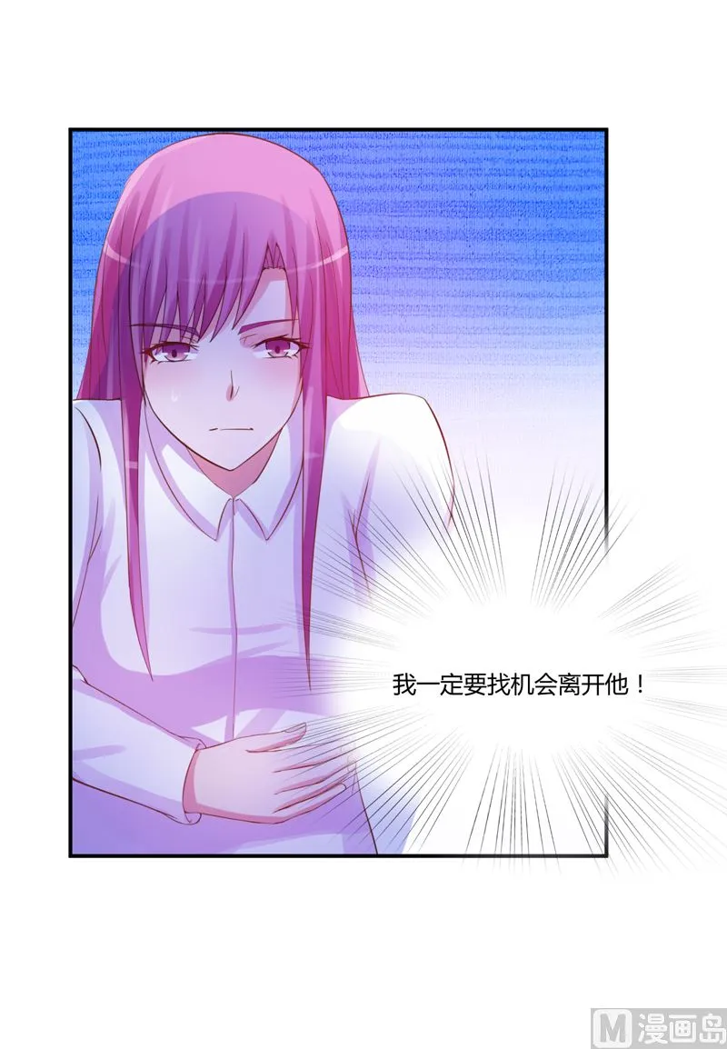 第15话 怀孕 第33页