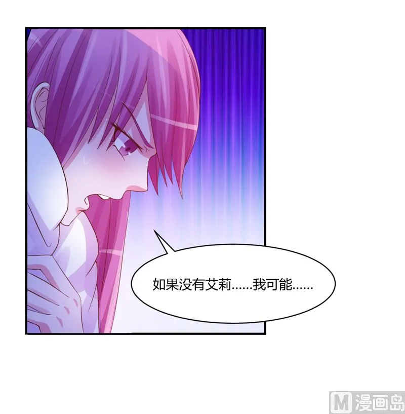 第15话 怀孕 第35页