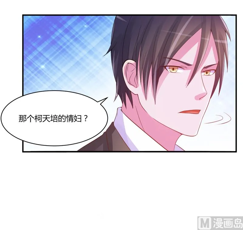 第15话 怀孕 第36页