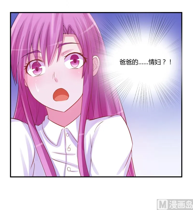 第15话 怀孕 第37页