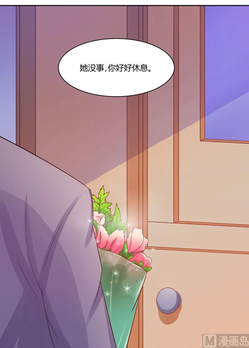第15话 怀孕 第39页