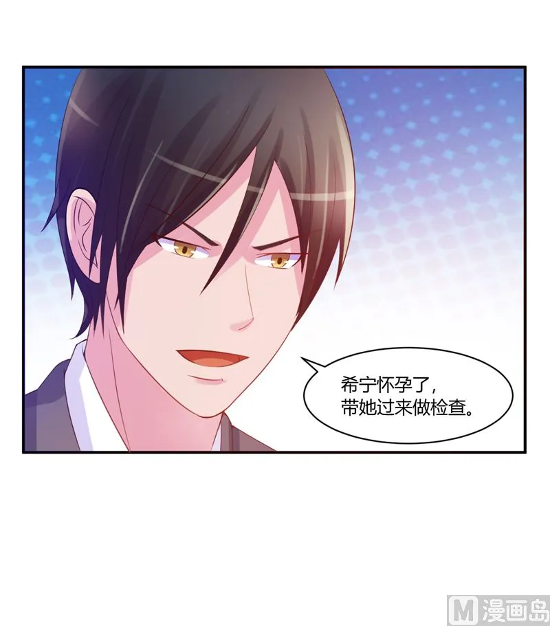 第16话 声明书 第12页