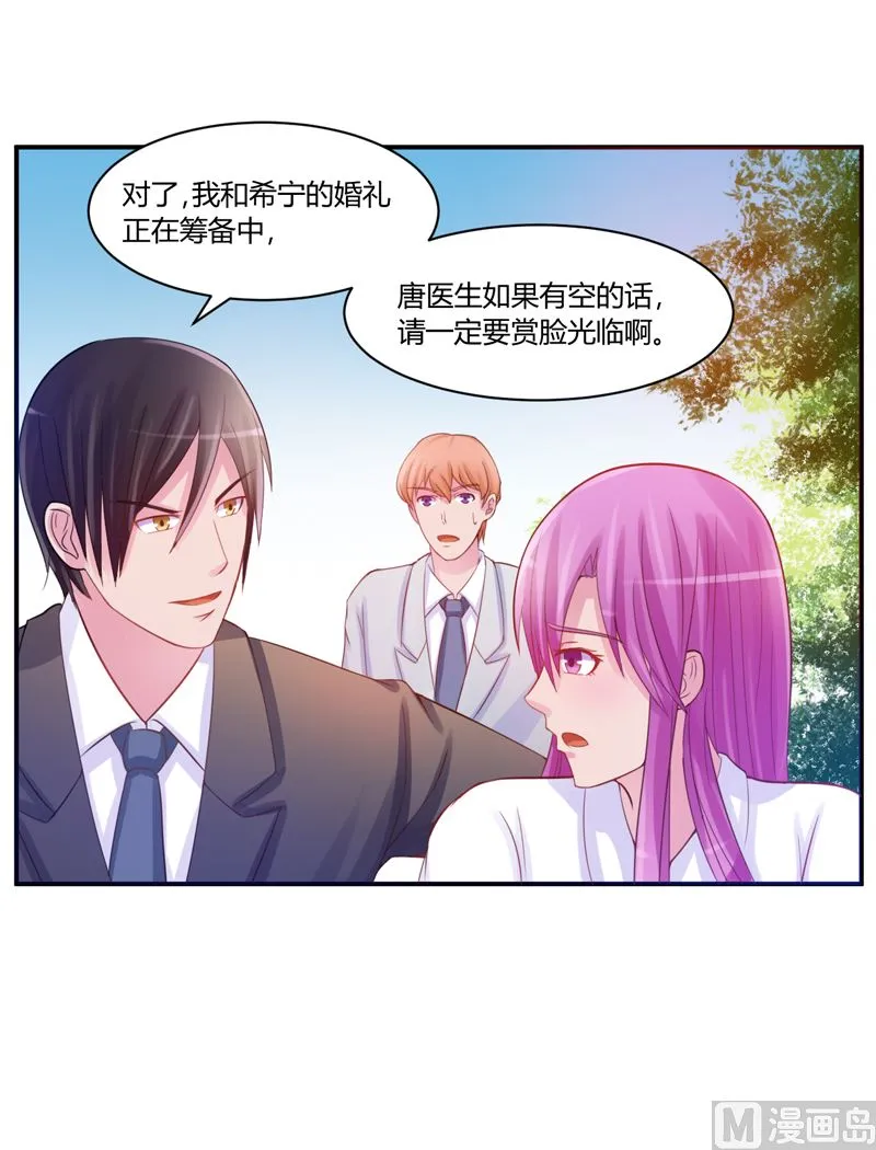 第16话 声明书 第15页