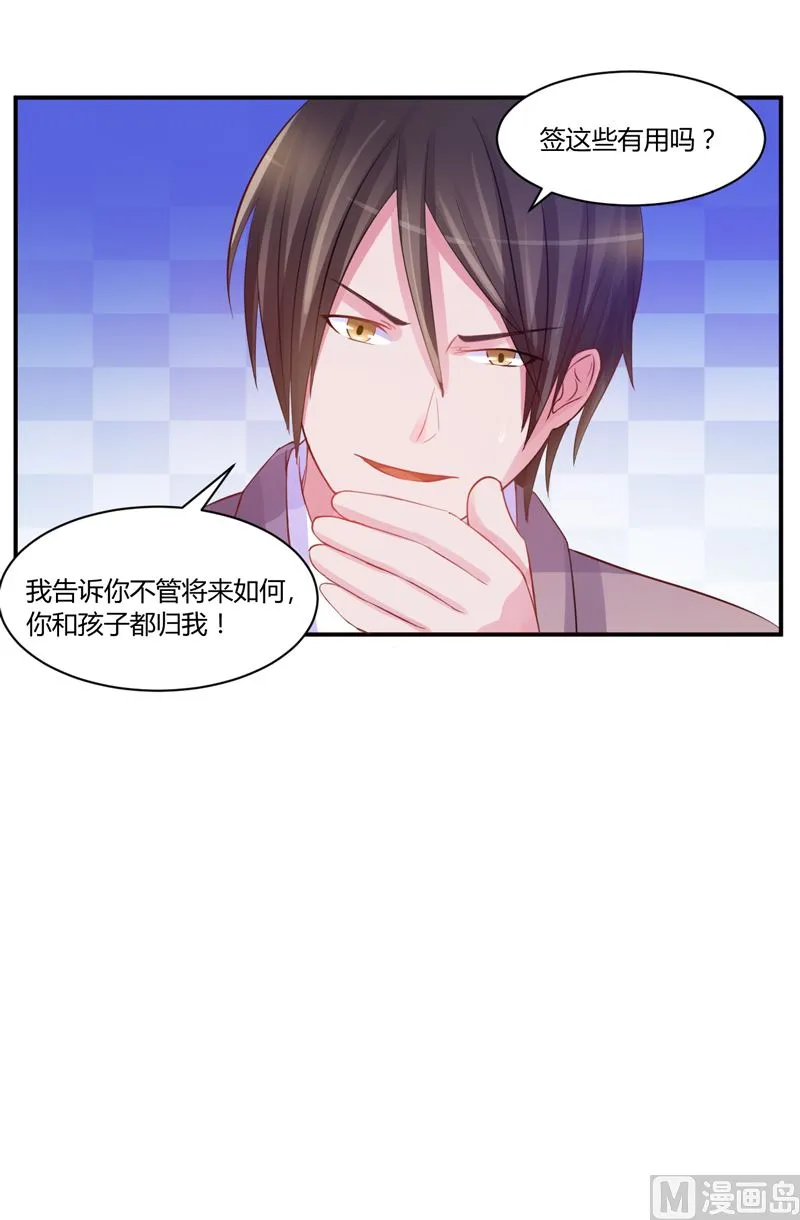 第16话 声明书 第22页