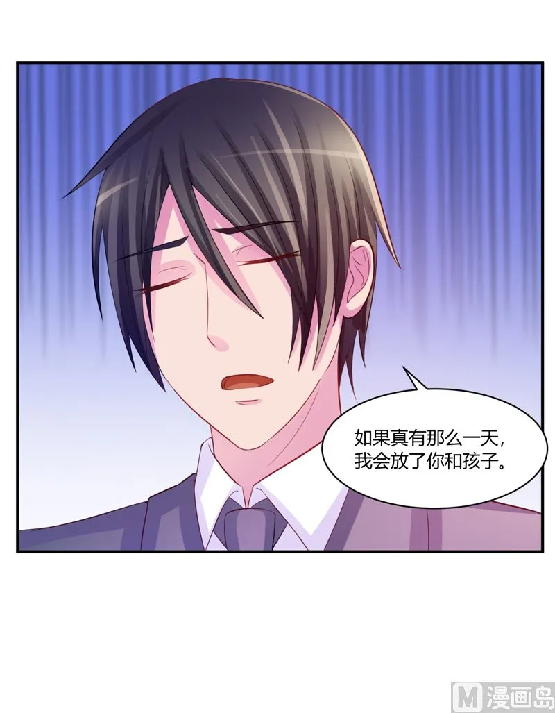 第16话 声明书 第25页