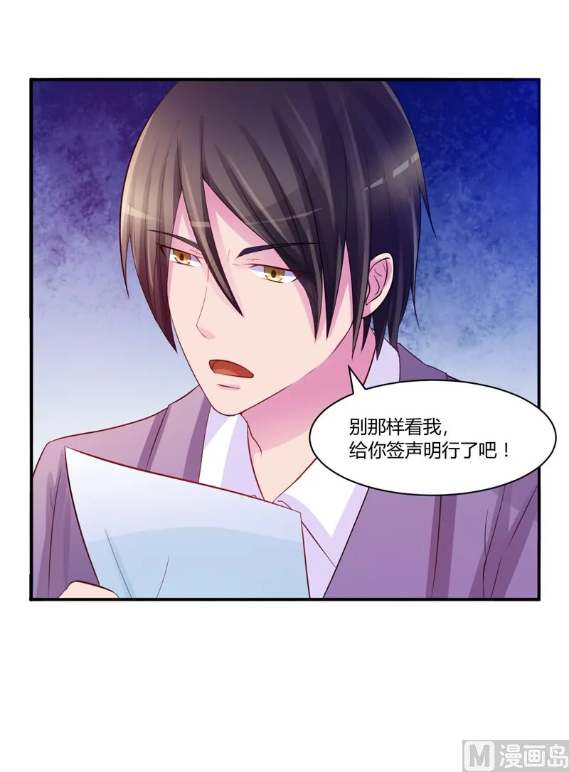 第16话 声明书 第27页