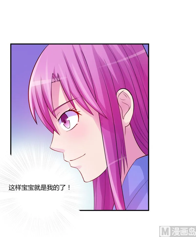 第16话 声明书 第29页