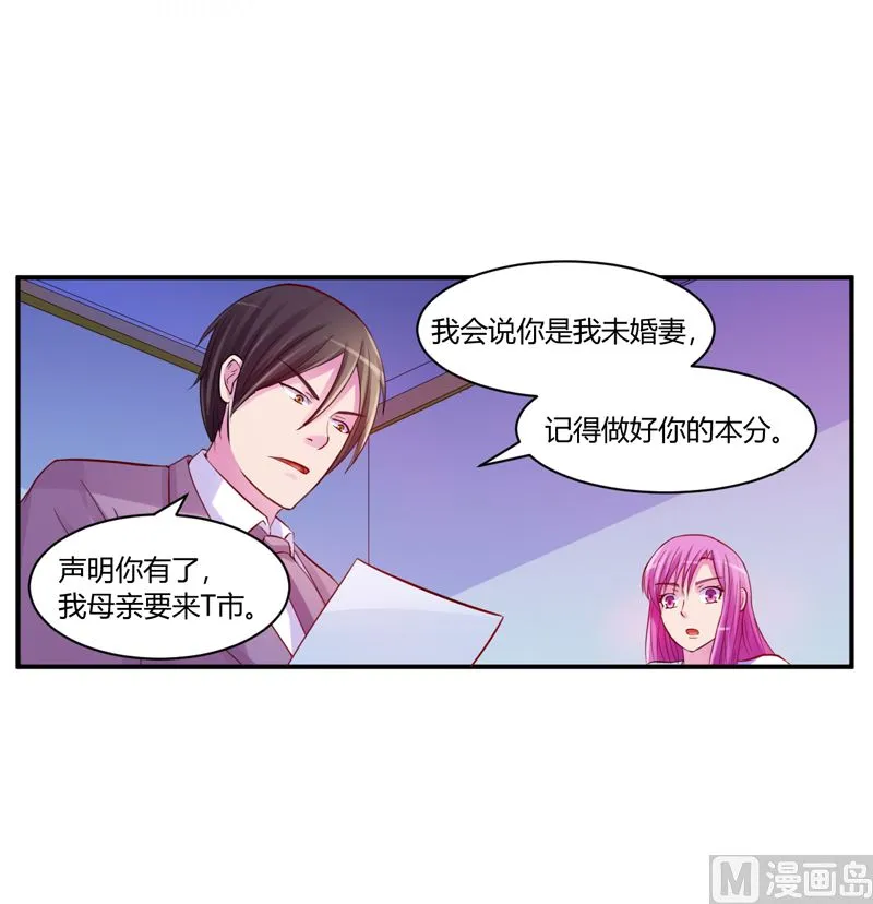 第16话 声明书 第30页