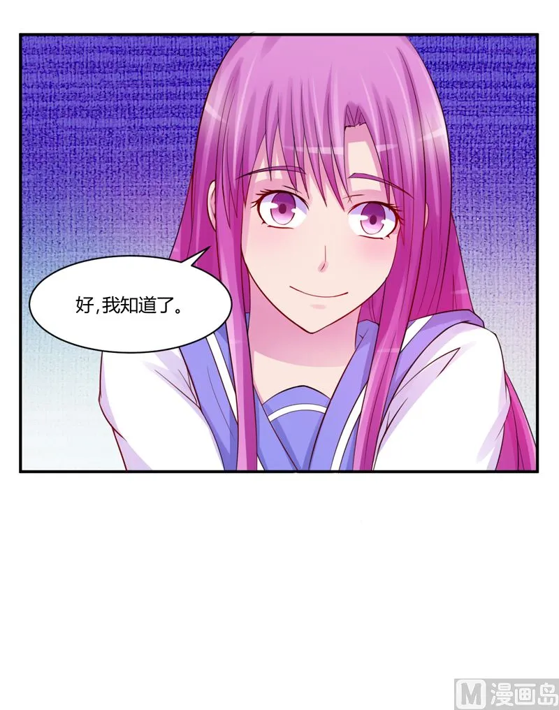 第16话 声明书 第31页