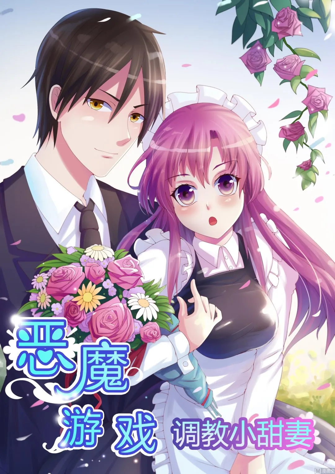 第18话 决心 第1页