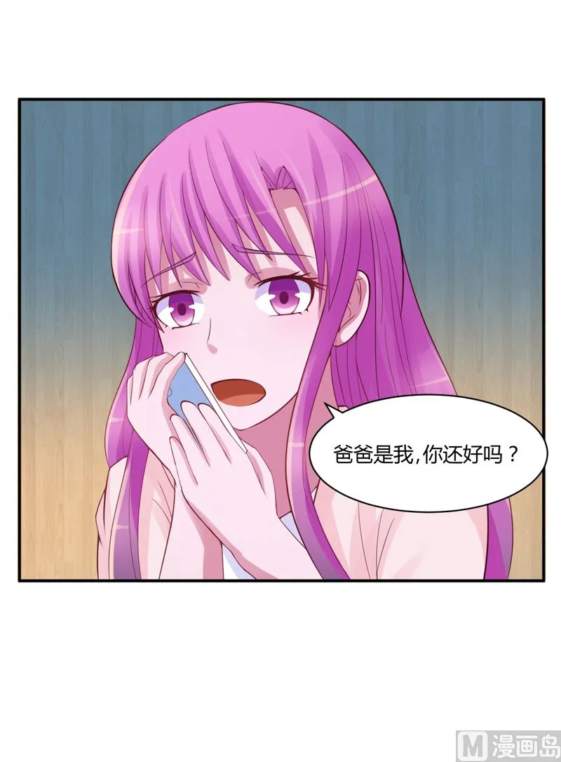 第18话 决心 第2页