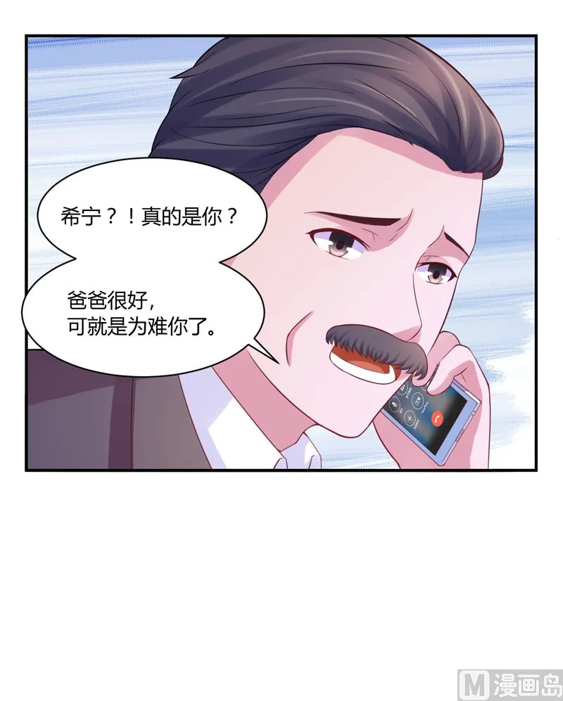 第18话 决心 第3页