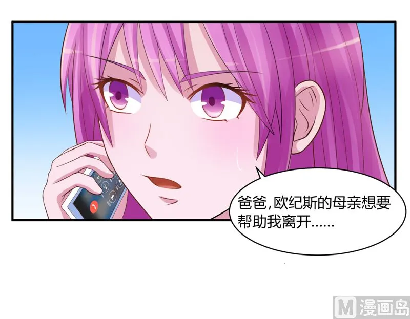 第18话 决心 第5页