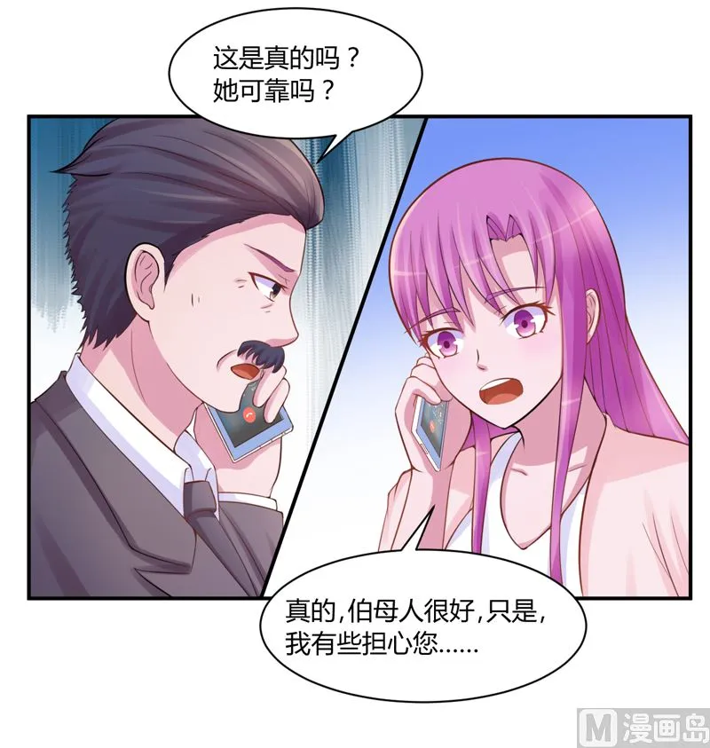 第18话 决心 第6页