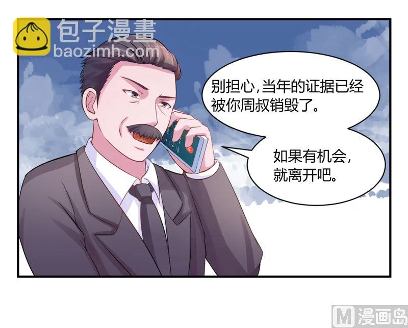 第18话 决心 第7页