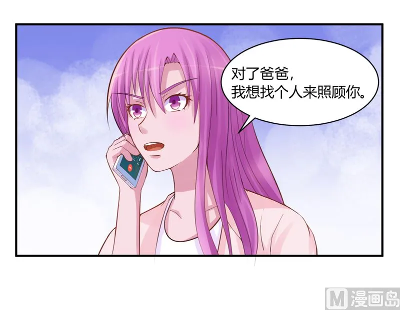 第18话 决心 第8页