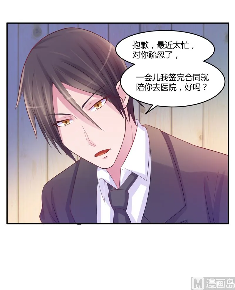 第18话 决心 第17页