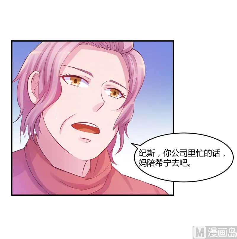 第18话 决心 第18页