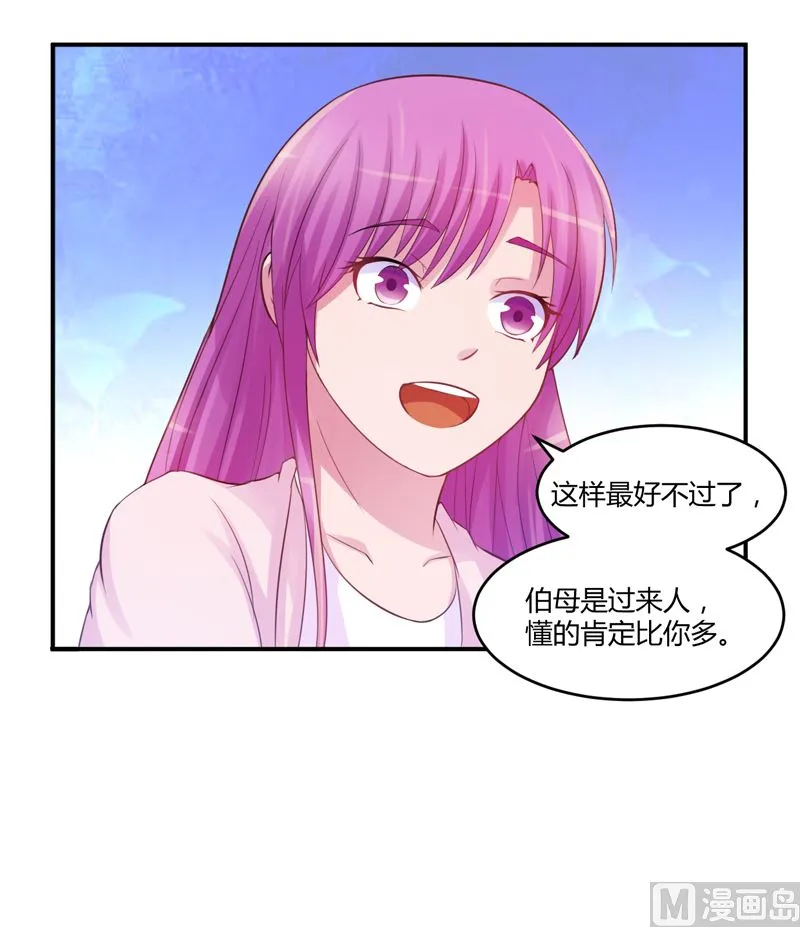 第18话 决心 第19页