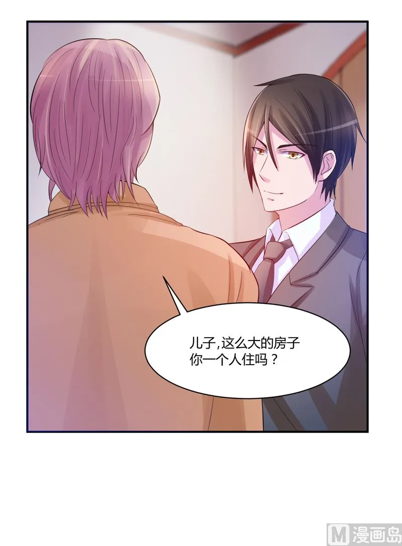 第17话 你想离开吗 第5页