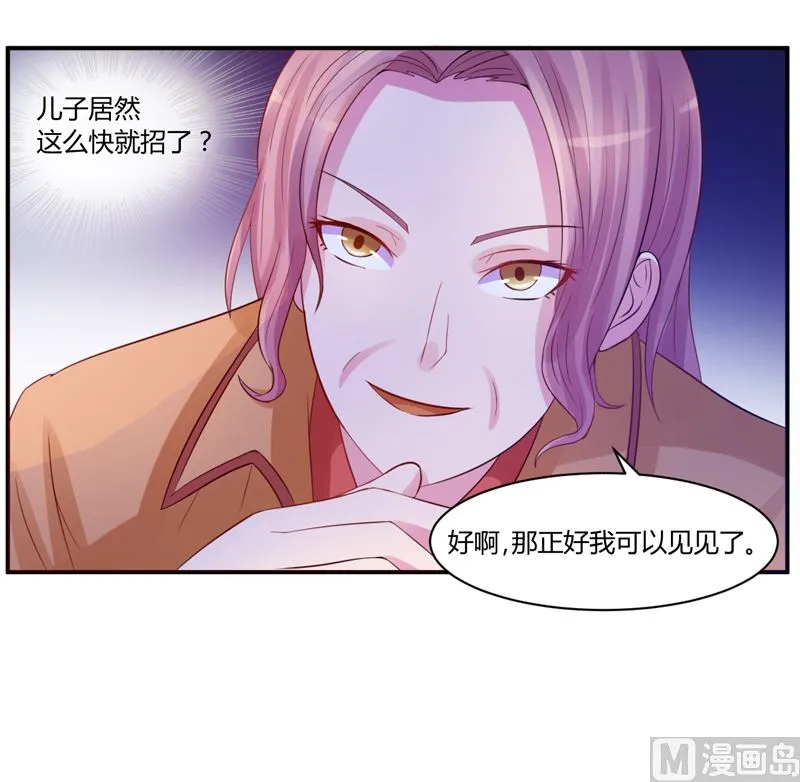 第17话 你想离开吗 第7页