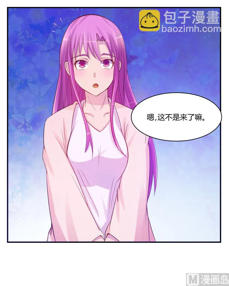第17话 你想离开吗 第8页