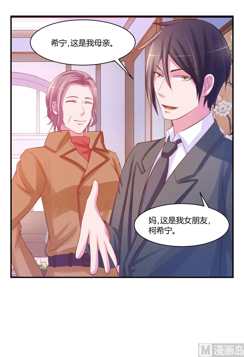 第17话 你想离开吗 第9页