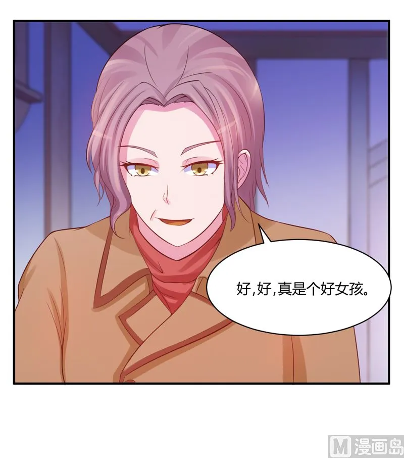 第17话 你想离开吗 第11页