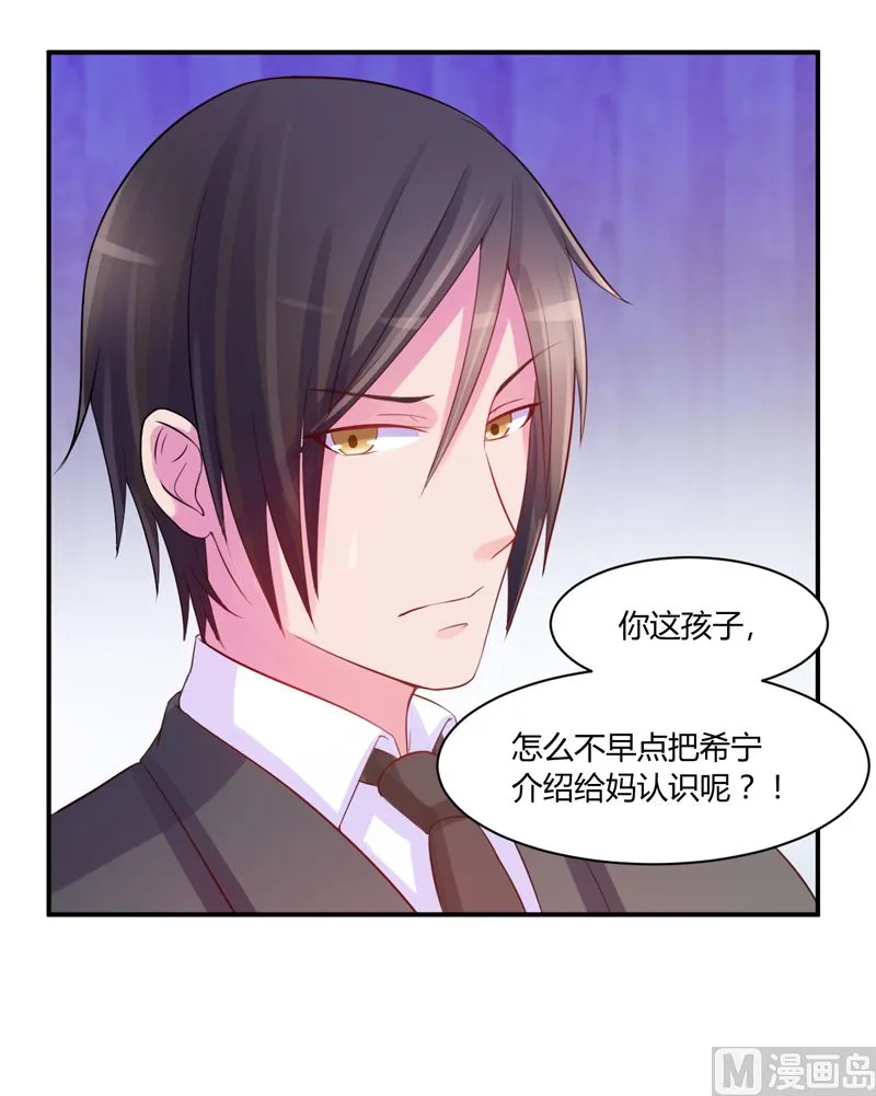 第17话 你想离开吗 第12页